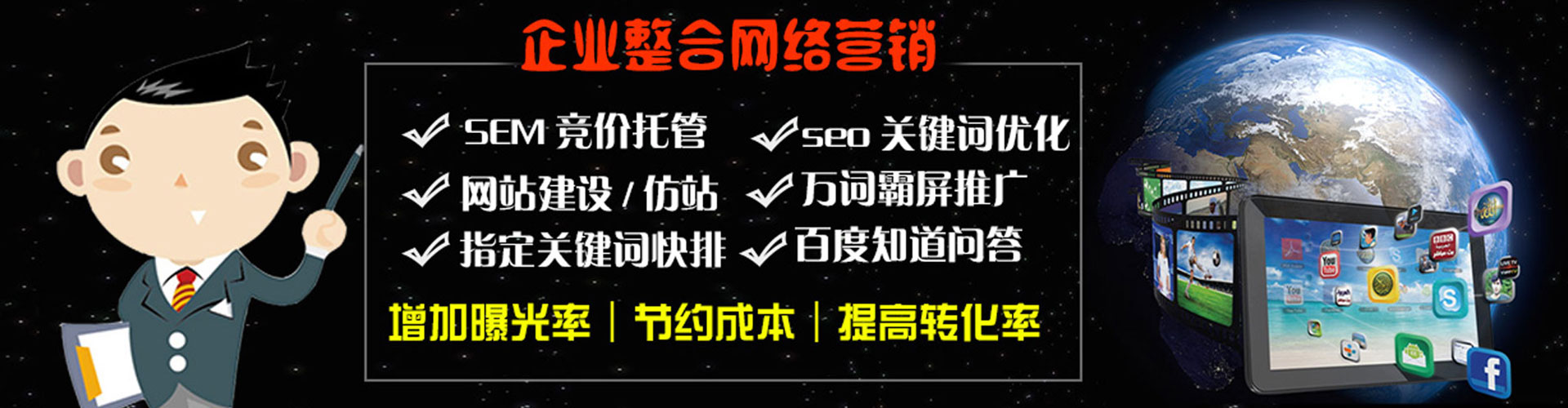 斗门sem优化